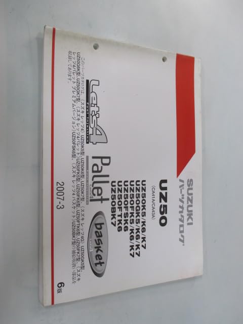 Amazon.co.jp: レッツ4 レッツ4G レッツ4パレット レッツ4バスケット