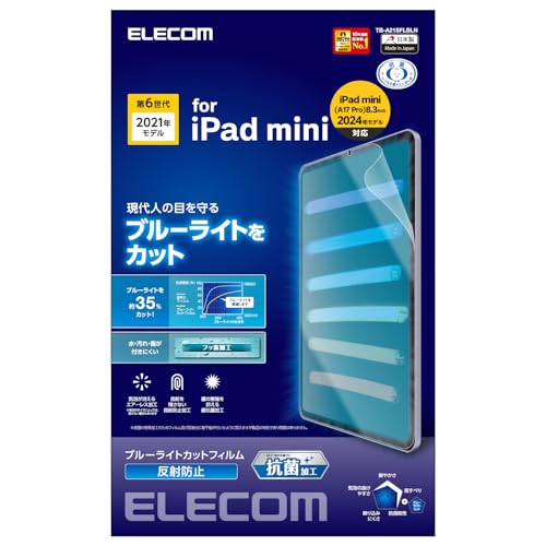 Amazon.co.jp: エレコム iPad mini7(A17 Pro 2024年) mini6 第6世代