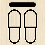 スリッパ 表示 シール 足跡 ウォールステッカー 17cm