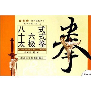 Paperback Taijiquan 42-style (with CD-ROM) (Community morning exercise books)(In Chinese) Book