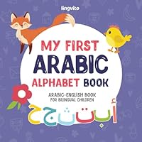 My First Arabic Alphabet Book. Arabic-English book for Bilingual Children: Fun & artistic Arabic-English picture book for kids. A Arabic alphabet book ... (Arabic-English books for Bilingual Children) B0D4DZD824 Book Cover