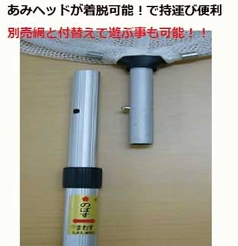 Amazon | 虫とり網 コンチュウヘッド・ワイド(つけかえ用 捕虫網
