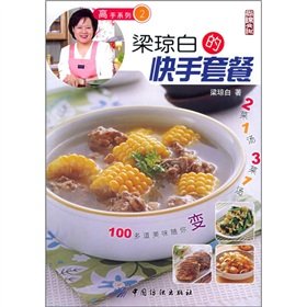 Paperback Liang Qiong white Racer Package (Paperback) [Chinese] Book