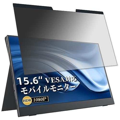 VisionOwl YC-156SU 15.6�C���` 16:9 �Ή� �}�O�l�b�g�� �`�����h�~�t�B���^�[ �v���C�o�V�[�t�B���^�[ �u���[���C�g�J�b�g �p�\�R�� PC �t���ی�t�B���� ���ʎg�p�\ ���˖h�~ ���E�ȒP �ی�V�[�g