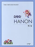 Master hanong 8989359007 Book Cover