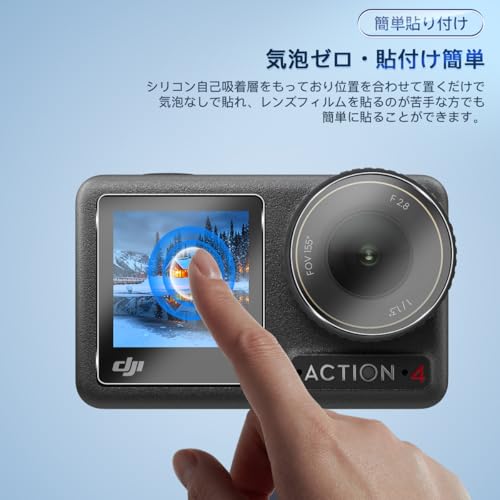 DJI Osmo Action 4 保護ガラスフィルム 6枚セット