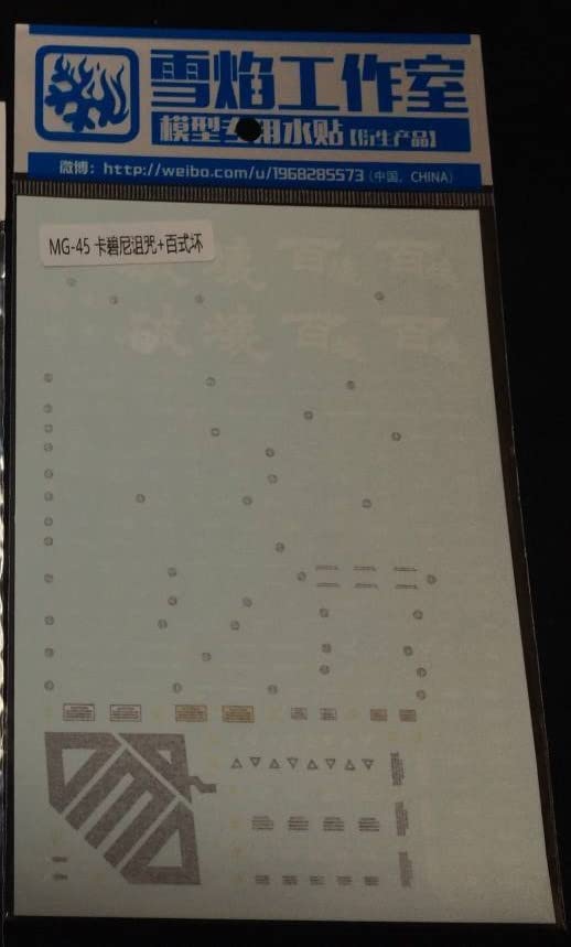 Amazon.co.jp: ［MG 1：100］キュベレイダムド/百式壊 水転写式