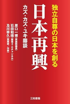 告発マンガ利権列島 援助交際政治の現場を斬る 告発マンガ利権列島: 援助交際政治の現場を斬る | 石井 こうき