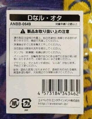 Amazon.co.jp: BIGBANG D−LITE Dなルオタ タオル 公式グッズ テソン D