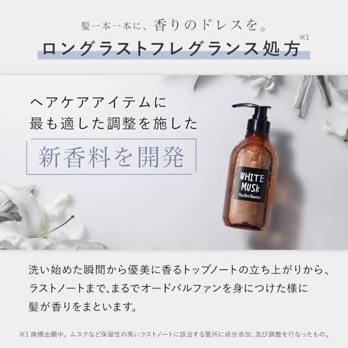John's Blend(ジョンズブレンド) ホワイトムスク シャンプー コンディショナー セット の商品画像 1