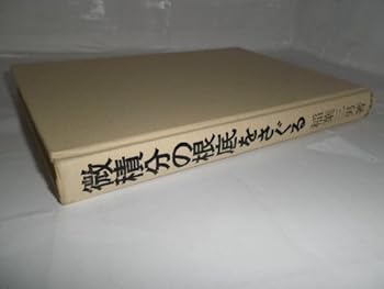 Tankobon Hardcover ?????????? Book
