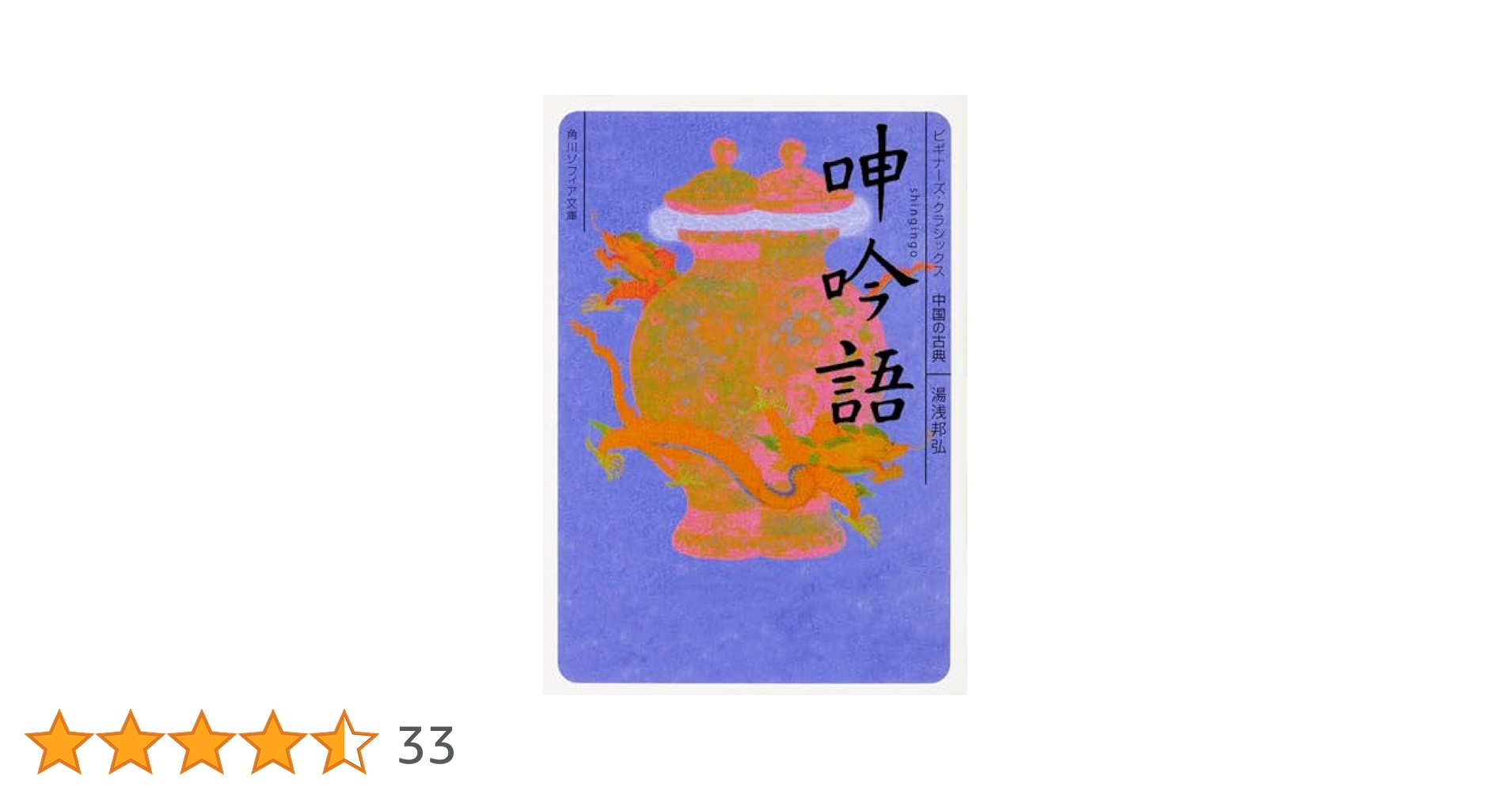 【中古】 声を嗄らす 英語をめぐるラプソディ/文芸社/羽溪想 softya_12cd-1140