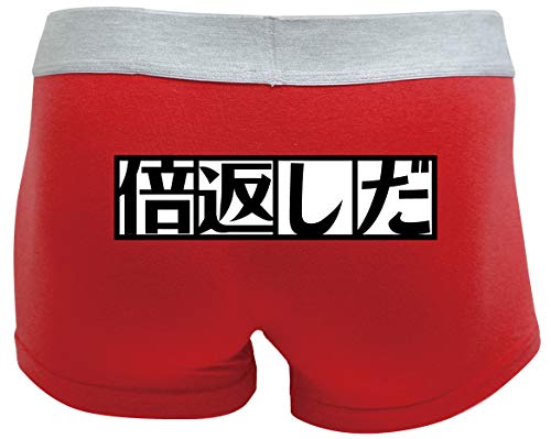 半沢直樹 セリフ【倍返しだ】【赤コットン】【M】/B10/ PRIME 半沢直樹 セリフ【倍返しだ】【赤コットン】【M】/B10/ PRIME