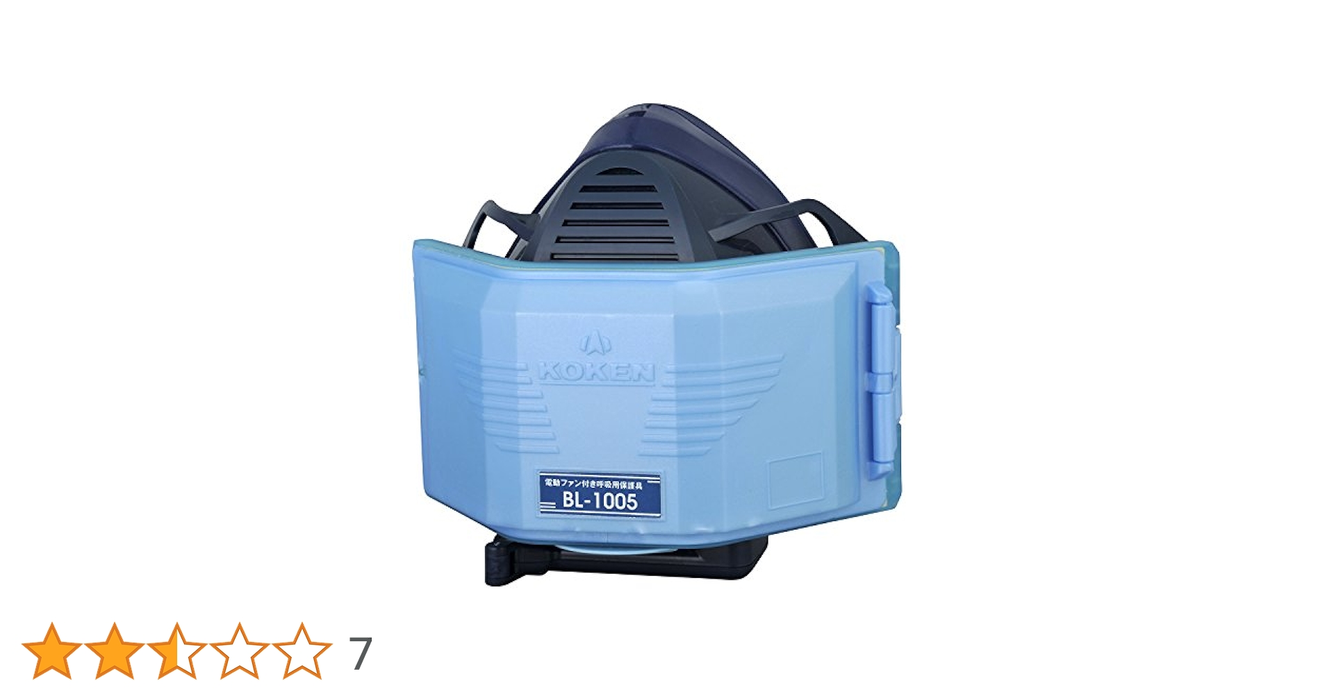 ★新品KOKEN BL-1005 電動ファン付き防塵マスクフィルター10枚セット 楽天市場】興研 防じんマスク 電動ファン付取替え式防塵マスク