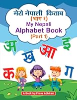 My Nepali Alphabet Book: Learn-to-read & write the Nepali alphabet workbook for letter recognition, memorizing, tracing, pen control, imagination, coloring, and creativity B0CQWNCYPM Book Cover
