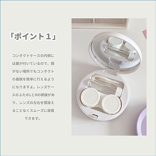 ZiSyouMa『コンタクトケースコンタクトレンズケースセット』