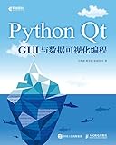 Python Qt GUI与数据可视化编程 (English Edition)