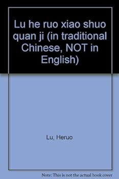 Paperback Lu he ruo xiao shuo quan ji (in traditional Chinese, NOT in English) Book