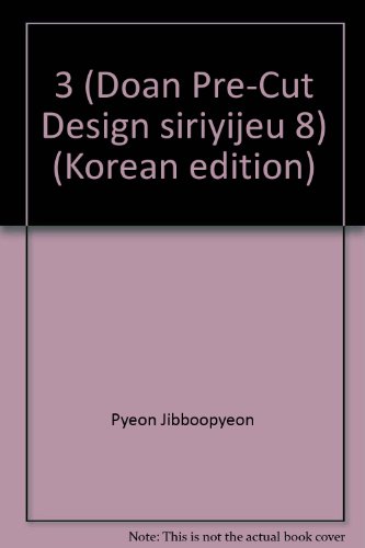 3 (Doan Pre-Cut Design siriyijeu 8) (Korean edi... [Korean] 8973632078 Book Cover