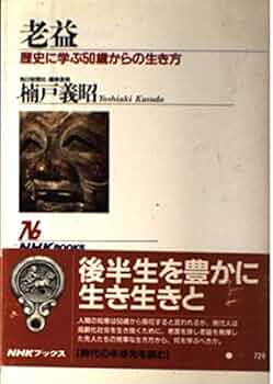 土の科学 (1977年) (NHKブックス) 土の科学 (1977年) (NHKブックス)