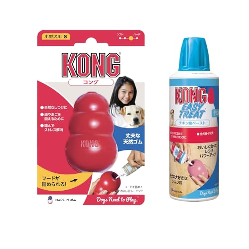 Kong(コング) 犬用おもちゃ コング S サイズ+Kong(コング) チキン味ペースト【セット買い】の商品画像（Amazon）