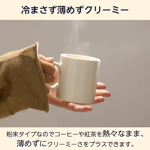 by Amazon クリーミングパウダー 200杯分