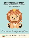  Bulgarian Alphabet, Letter Tracing & Cursive Handwriting Practice Workbook, Bulgarian Books for Children: Script Notebook for Toddlers & Kids, ... Calligraphy Tracing, Help Kids Write Better