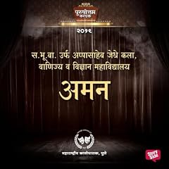 Aman cover art