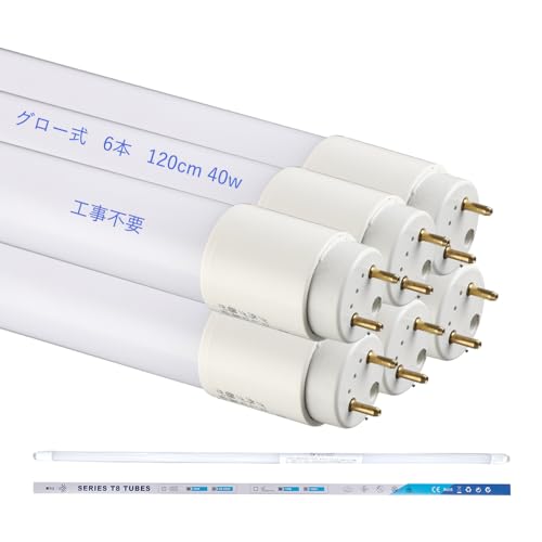 【AirZen】LED蛍光灯 40W形相当 T8直管 16W消費電力 省エネ 120cm G13口金 昼白色(5500K) 高輝度 2000LM グロー式 工事不要 全光束 PL保険加入済み 低発熱 即点灯 家庭、事務所、病院、学校に適用 両側給電