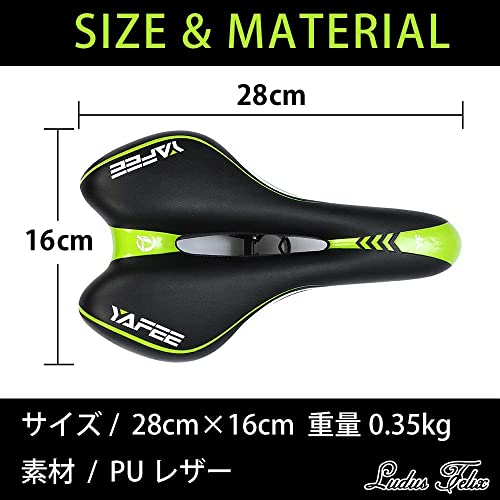 Ludus Felix ロードバイク用サドル