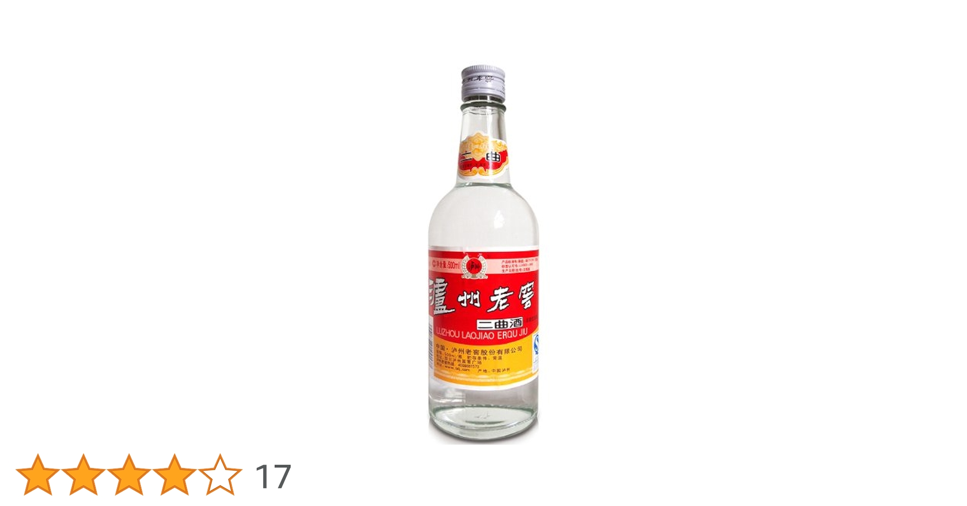 お酒 2本 老酒 濾州老窖（二曲）500ml スピリッツ 52度 白酒 中国酒 中華お土産