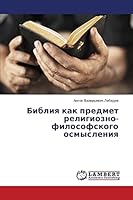 Bibliya kak predmet religiozno-filosofskogo osmysleniya 365963235X Book Cover