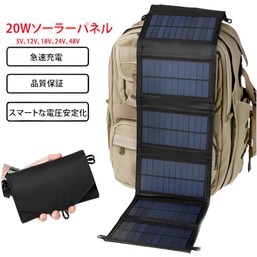 ソーラーチャージャー 充電器【防災士監修】停電でも無限発電！日本製・極薄 大容量 ソーラーモバイルバッテリー 複数パネル搭載 背面フック付き リュック固定 圧倒的なスペック 急速充電 太陽光パネル 防塵 耐衝撃 携帯便利 アウトドア/旅行/地震/災害/緊急用 防災グッズ