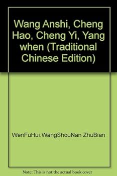 Wang Anshi, Cheng Hao, Cheng Yi, Yang when