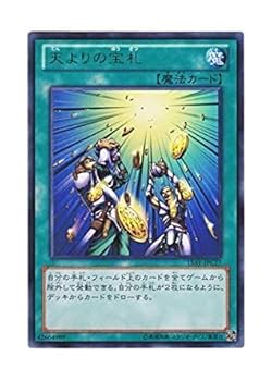 【ARS10】 天よりの宝札 レリーフ 遊戯王 遊戯王 天よりの宝札/レリーフ/ドイツ語/1st/EU版 – カード