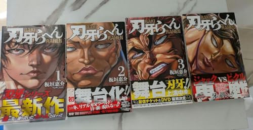 刃牙 THE STRONGEST PROOF