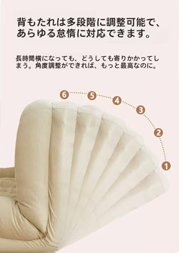 VHJAcuzig ソファーベッド 大型 特大 ベッド ローソファー カウチ フロアー 座椅子2人掛け 3人掛け 折り畳み 6段階リクライニング 取り外し可能 洗える 長さ120CM 150CM 北欧 おしゃれ 柔らかい スポンジフィリング 人間工学 疲労解消 疲れずに長時間座る 1人暮らし 家庭用 屋内 (Medium,ベージュ) [3]