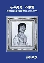 Amazon.co.jp: 井出章彦: 本