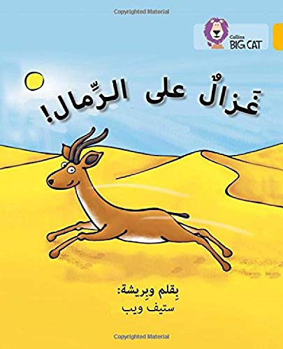 Gazelle on the Sand: Level 9 (Collins Big Cat Arabic Reading Programme)