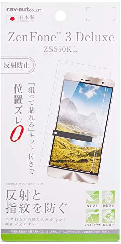 レイ・アウト ASUS ZenFone 3 Deluxe ZS550KL フィルム 液晶保護 指紋防止 反射防止 RT-RAZ3D5F/B1