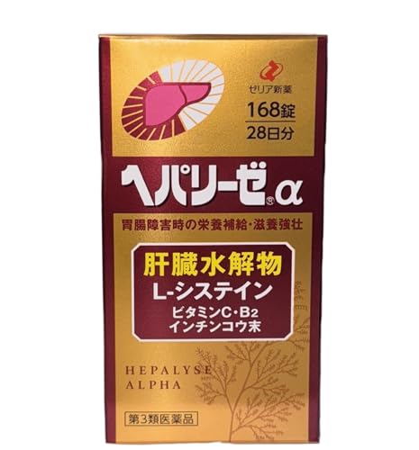 【2個セット】ヘパリーゼα168錠（Amazon）