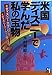米国ディズニーで学んだ私の宝物: ディズニー大学へ行こう! ディズニーワールドで働こう! (YELL books)
