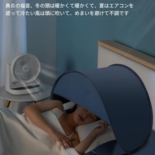 ミニ ポータブル サンシェードテント 76x53x48cm 安眠グッズ 快眠ドーム 防寒 防災グッズ 遮光 顔頭シェード 保護テント 耐水 ワンタッチ UVカット日光浴キャンプ ビーチ個人 紫外線防止 ペット用 超軽量 3秒設置 収納キャリーバッグ付き 遮光 ビーチ ブール アウトドア 通気性 屋外 屋内 圧迫感なし (カーテンがある)