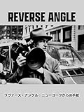 リヴァース・アングル:ニューヨークからの手紙