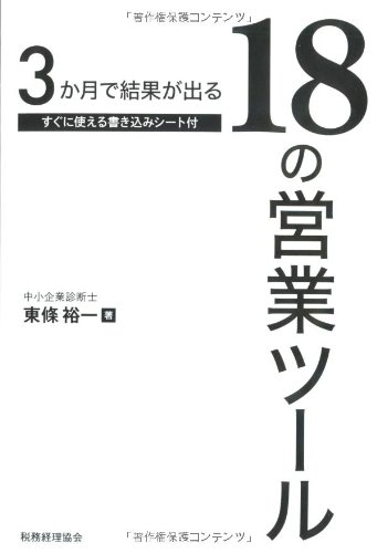 【送料無料】起業マーケティング12冊 送料無料】起業マーケティング12冊