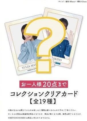 ハロプロ研修生 ミモザ ハロプロ研修生 BD『Hello! Project 研修生発表会 2024 3月