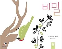 Secret 8967495994 Book Cover