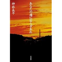 Amazon Co Jp 神林 長平 作品一覧 著者略歴