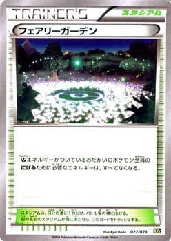 Fairy Garden / Pokemon card XY Super Legend set 60 Zeruneasu EX ? Iberutaru EX (PMXYC) / Single Card