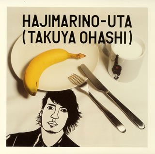 はじまりの歌(初回生産限定盤)(DVD付)の詳細を見る